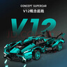 联合创想兼容乐高赛车积木兰博基尼遥控跑车8-12岁玩具男孩生日礼物 实拍图