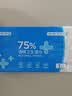京东京造75%酒精湿巾独立包装50片 消毒湿巾纸 99.9%杀菌湿纸巾 实拍图