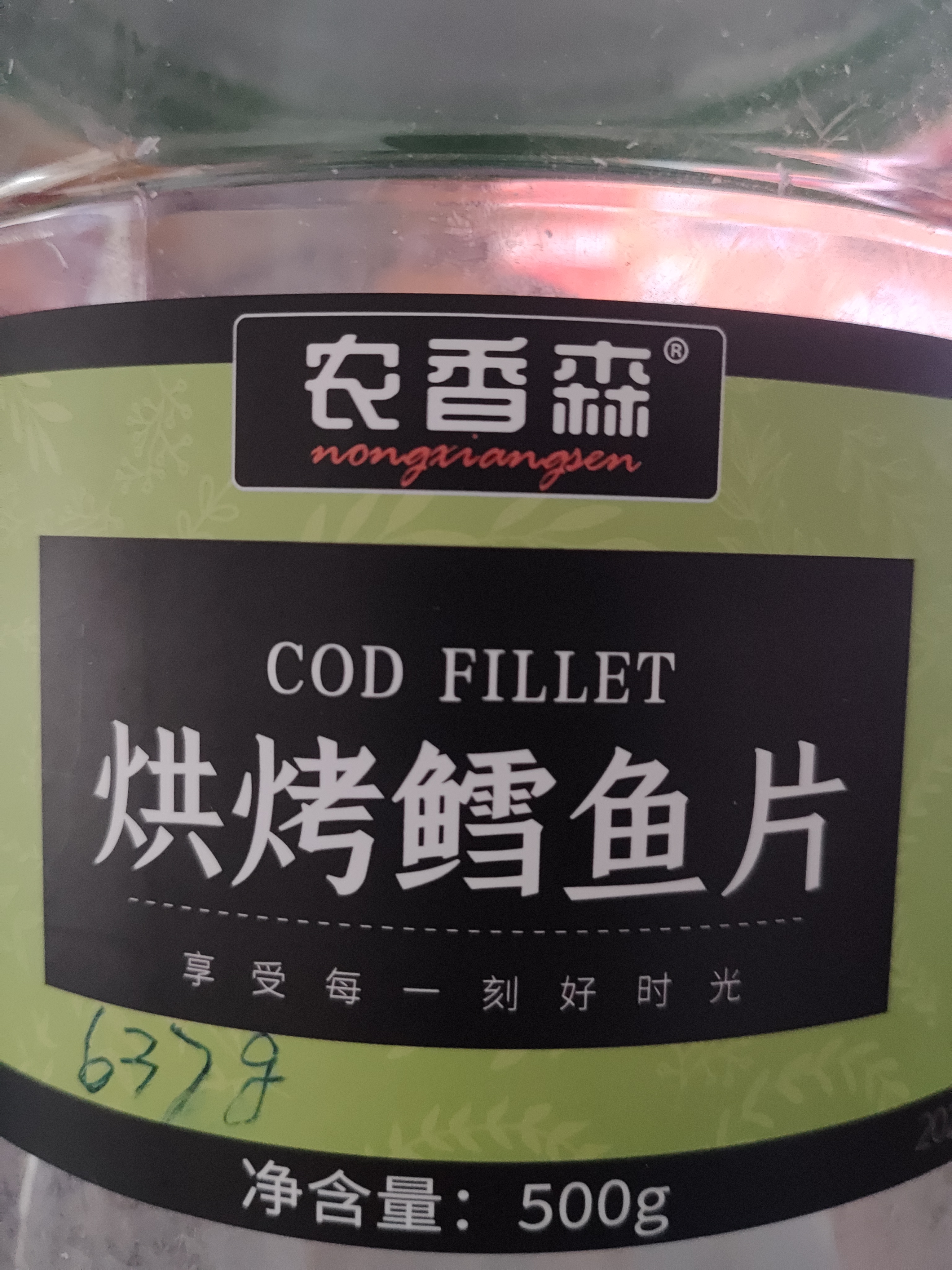农香森 深海鳕鱼片500g海味休闲小鱼干鱼零食礼包烤鱼片孕妇海鲜即食 实拍图