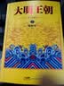 圣殿春秋全3册 全新封面绝版重现 肯·福莱特限量印签寄语 小雀斑主演同名英剧原著 巨人的陨落作者 爱伦坡终身大师奖得主肯·福莱特 外国小说畅销书 图书 实拍图