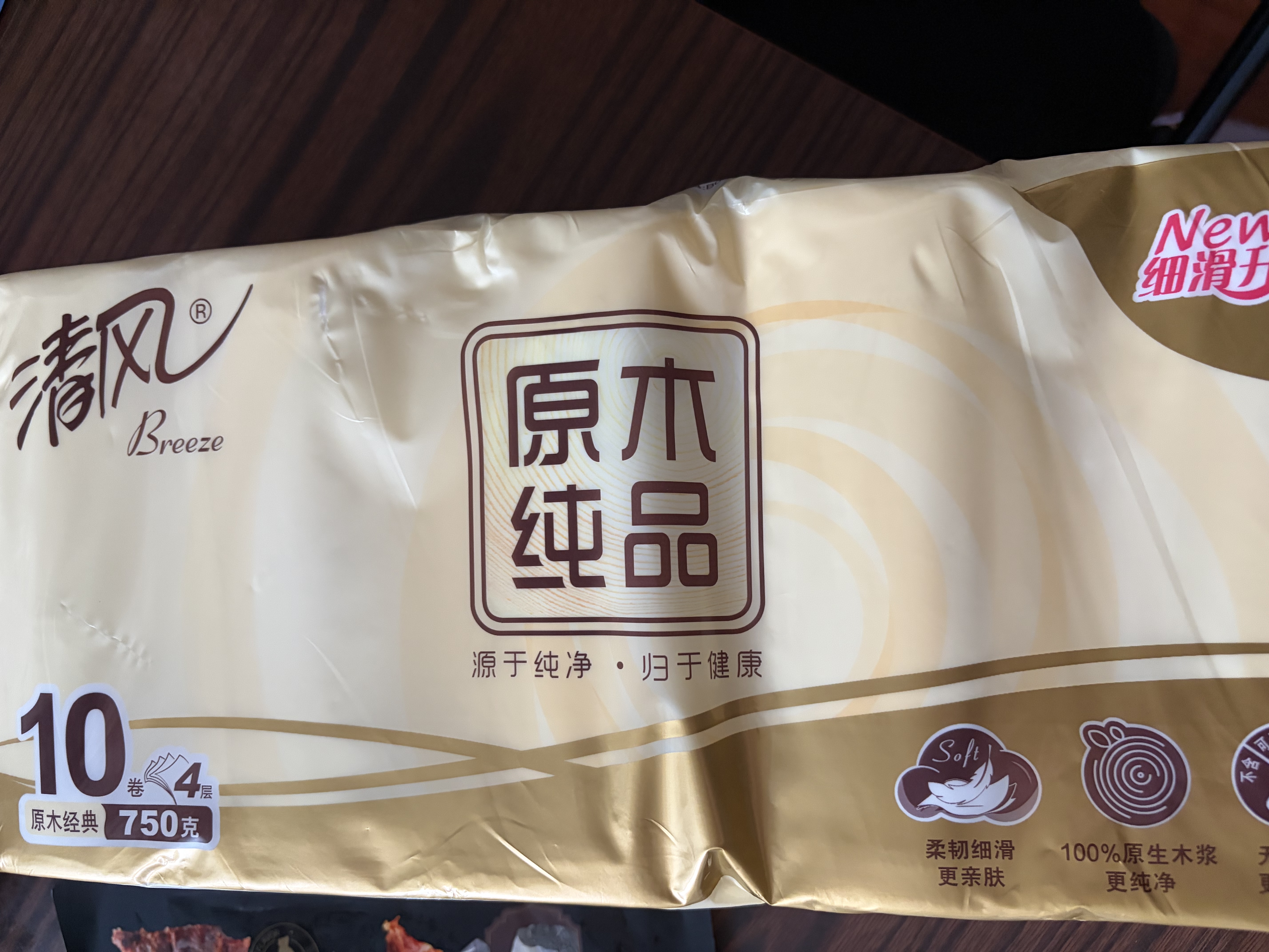 清风无芯卷纸 原木纯品4层75克*10卷 厚实 卫生纸厕纸 卷筒纸纸巾 实拍图
