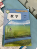 【2026秋季适用】新华书店正版 八年级上册 语数英政史地生物 全套课本 版本齐全 初中 教科书 学生课堂用书 人民教育出版社 3本【语文人教+数学人教+英语人教】 实拍图