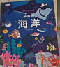 藏起来的小秘密儿童3d立体书翻翻书 2-6-12岁小学生趣味百科中国儿童百科全书立体书绘本故事书我们的中国立体书环游世界童书 幼儿启蒙读物 6岁以上幼儿园阅读翻翻书 【精装硬壳】小秘密3D立体翻翻书- 实拍图