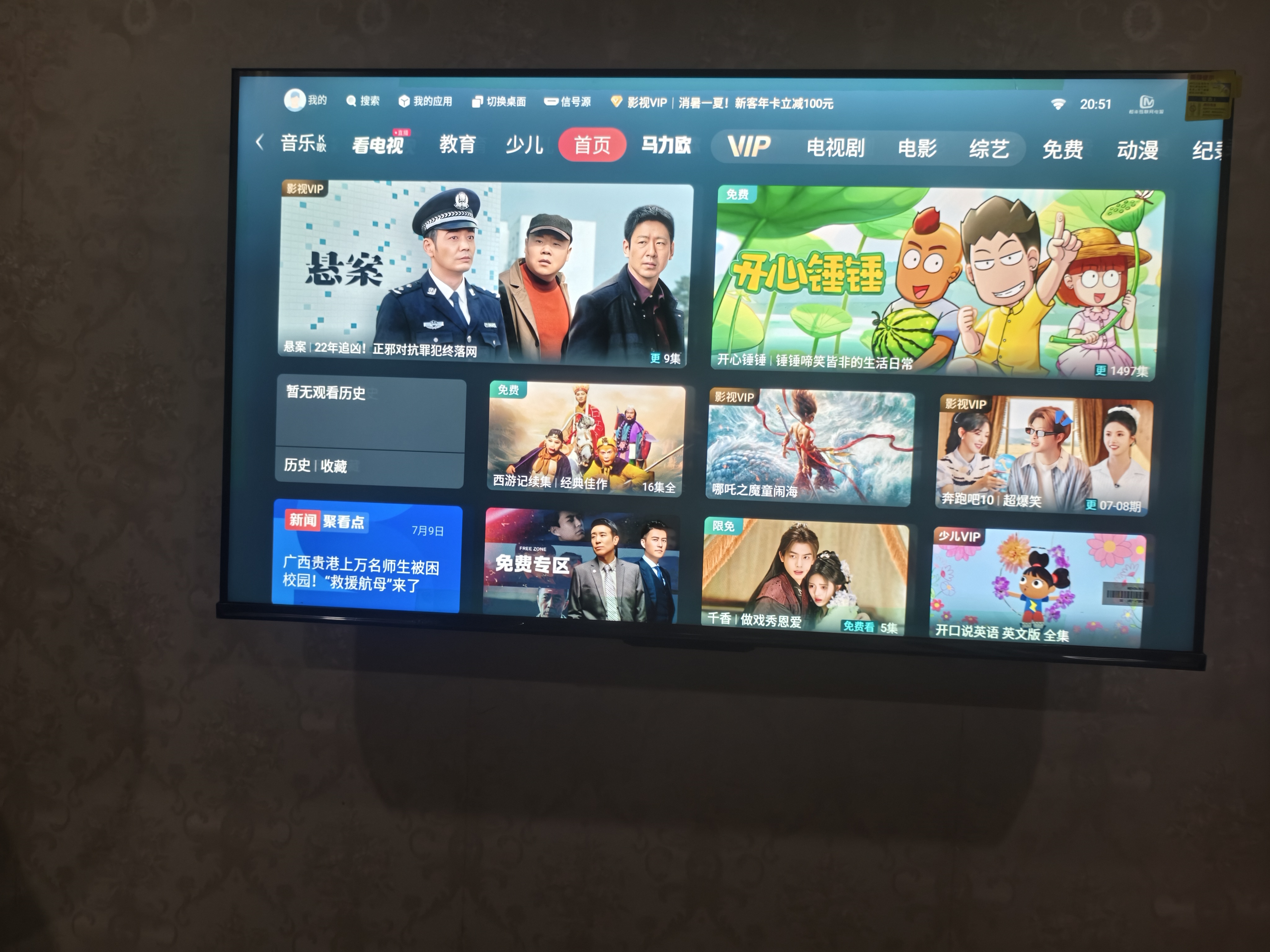 Vidda R Pro 43英寸 海信电视 144Hz高刷 高阶VA低反屏 智慧屏 以旧换新补贴 液晶家用电视机43VR1S-PRO 实拍图
