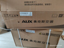 奥克斯空调 省电侠 大1.5匹 新一级能效外机双排纯铜管 防直吹 变频冷暖国家补贴KFR-35GW/BpR3AQS1(B1) 实拍图
