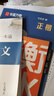华夏万卷正楷书法字帖8本套 田英章正楷一本通控笔训练字帖成人楷书字体速成钢笔硬笔练字本初学者学生练字帖临摹描红图书 实拍图