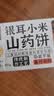 壹得利银耳小米山药饼800g休闲零食养胃健康食品无蔗糖早餐营养糕点点心 实拍图