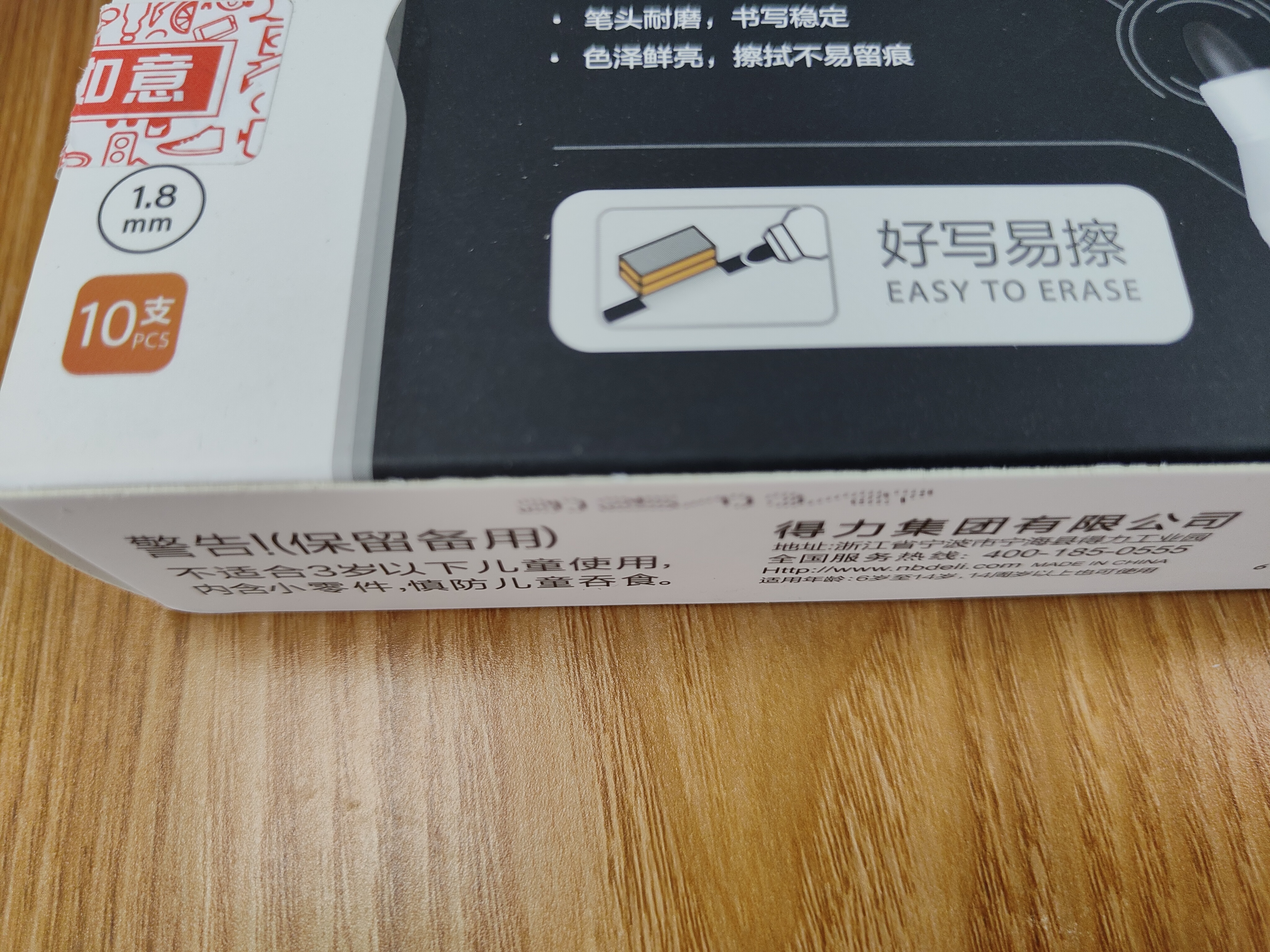 得力（deli）办公会议白板笔 可擦易擦黑色 10支/盒6811 实拍图