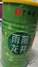 艺福堂龙井新茶 杭州钱塘龙井茶浓香250g雨前口粮茶 罐装茶叶绿茶 实拍图