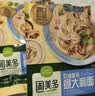 圃美多奶油蘑菇意大利面2人份540g 方便面速食面条儿童早餐速冻半成品 实拍图
