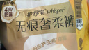 护舒宝【内裤般舒适】无痕奢柔安睡裤M-L码12条安心裤功夫女足合作品牌 实拍图