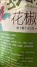 廿一研食社 花椒锅巴180g花椒味网红办公室小吃休闲膨化零食手工精制 实拍图