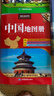 2026中国自驾游地图集 房车自驾露营地景观公路旅游旅行攻略 走遍游遍全国各省市景点自助游线路导航中国旅游地图 实拍图