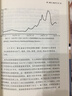 大熊市启示录 百年金融史中的超级恐慌与机会 原书第4版 (英)拉塞尔·纳皮尔(Russell Napier) 著 张昊 译 机械工业出版社 书籍 实拍图