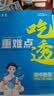 2026秋 五年中考三年模拟 53初中同步练习 数学 八年级上册 湘教版 同步课时提分练 曲一线五三 曲一线初中必刷题一课一练教材全解同步作业课堂笔记课时提优 开学季 实拍图