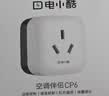 电小酷16A空调伴侣智能插座米家APP小爱同学红外遥控电量统计WiFi远程定时开关远程控制宿舍适用 实拍图