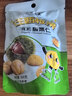 关氏栗泉有机板栗仁休闲健康零食即食甘栗仁每日坚果迁西板栗仁50g/袋 实拍图
