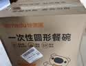 特美居（temeiju）一次性饭盒圆形汤碗1000型*6套带盖餐盒食品级餐具可降解玉米淀粉 实拍图