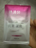 林清轩胶原多肽精华面膜1片单片装淡纹紧致贴片式面膜试用体验装 实拍图