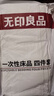 无印良品一次性床上四件套床单被罩枕套加厚床品旅行必备便携酒店床上用品 实拍图