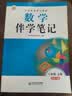【时光学】26秋教材伴学笔记八年级数学上册北师版 初中二教材同步教材笔记课堂笔记随堂笔记课本教材全解同步课堂预复习 开学季 实拍图