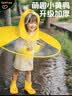 木木屋（mumuwu）宝宝雨衣小黄鸭飞碟雨衣儿童雨披雨鞋套装小孩斗篷式雨伞帽s 实拍图