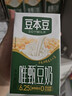 豆本豆唯甄豆奶250ml*24盒植物蛋白饮料儿童营养学生早餐奶整箱礼盒批发 实拍图