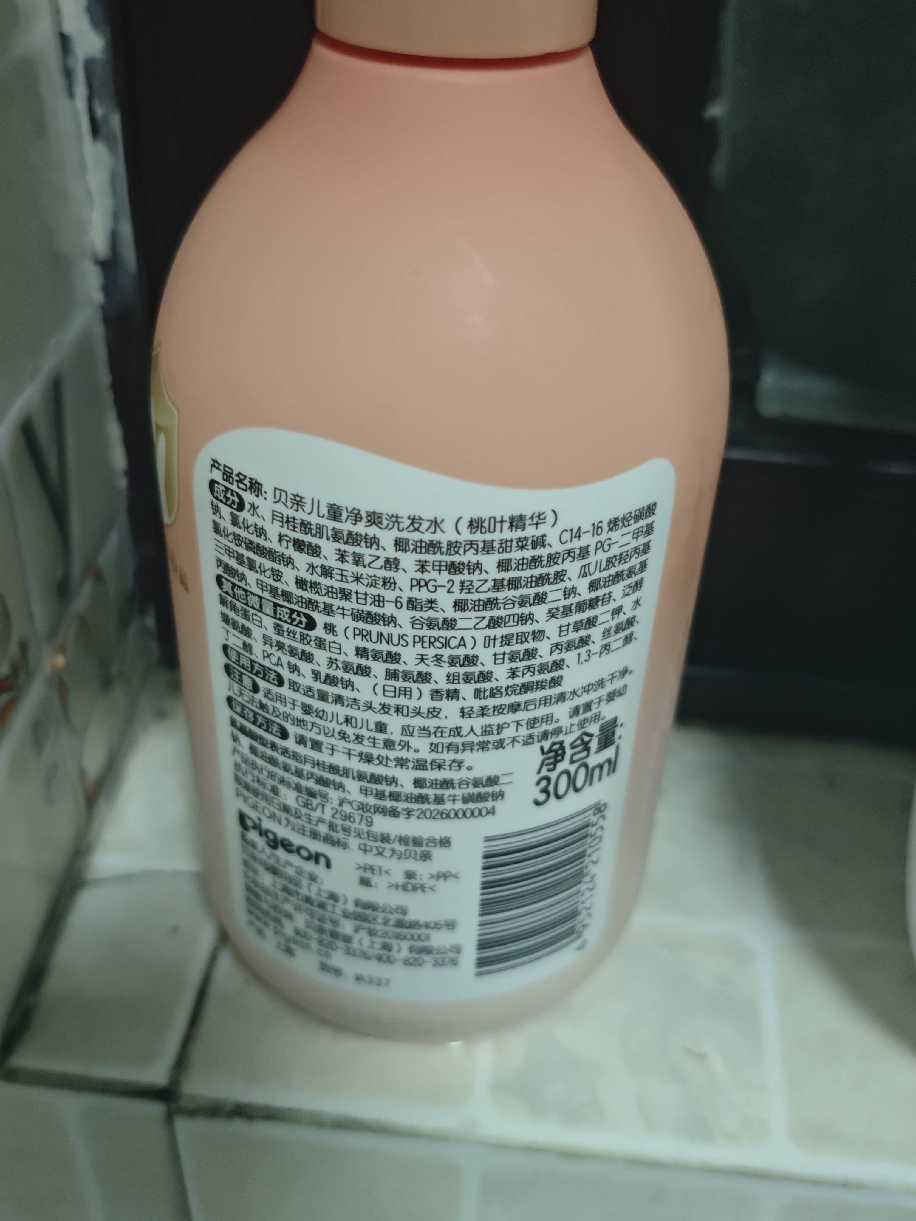 贝亲（Pigeon）贝亲儿童洗发水15重氨基酸无硅油洗发露蓬松去油止痒去屑桃叶精华 实拍图
