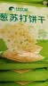 【6.99元任选！】比比赞饼干整箱小圆饼苏打饼干零食休闲食品小吃 香葱苏打饼干220g/箱 实拍图