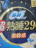 苏菲超熟睡超薄裸感肌夜用卫生巾29cm8片量多无感防漏姨妈巾自营官方 实拍图