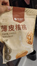 楼兰蜜语薄皮大核桃500g/袋新二核桃新货 每日坚果 新疆纸皮 休闲零食 实拍图