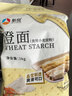 新良 小麦淀粉2斤装 勾芡生粉 澄粉 水晶虾饺粉冰皮月饼肠粉原料 实拍图