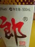 郎酒郎牌郎酒 酱香型白酒 53度 500mL*1瓶 单瓶装 实拍图