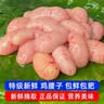 清爵【品质保证】鸡腰子新鲜精选鸡肾鸡腰睾丸公鸡鸡腰子鸡卵鸡子生鲜 巨无霸丨特大【鲜冻鸡腰子】2斤（60-80个） 实拍图