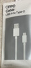OPPO原装 USB-A to Type-C 闪充数据线 8A 1米充电线 支持 80W Max 适用Ace2/Reno7/Find X3 一加 实拍图