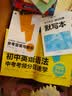 学而思 初中英语语法 中考考频分区速学 初中英语语法全覆盖中考英语专项训练中学教辅书 实拍图