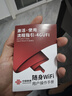 中国联通移动随身wifi6无线网卡免插卡车载随身便携支持5G/4G设备上网路由器流量网卡宽带2026款全国通用 【USB直连款】即插即用-月光白 实拍图