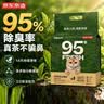 京东京造 真茶豆腐混合猫砂2.5kg*4 除臭抑菌低尘不粘底强吸水易结团 实拍图