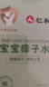 仁和宝宝痱子水金银花桃子水婴儿儿童祛痱止痒湿热疹可搭痱子粉200ml 实拍图