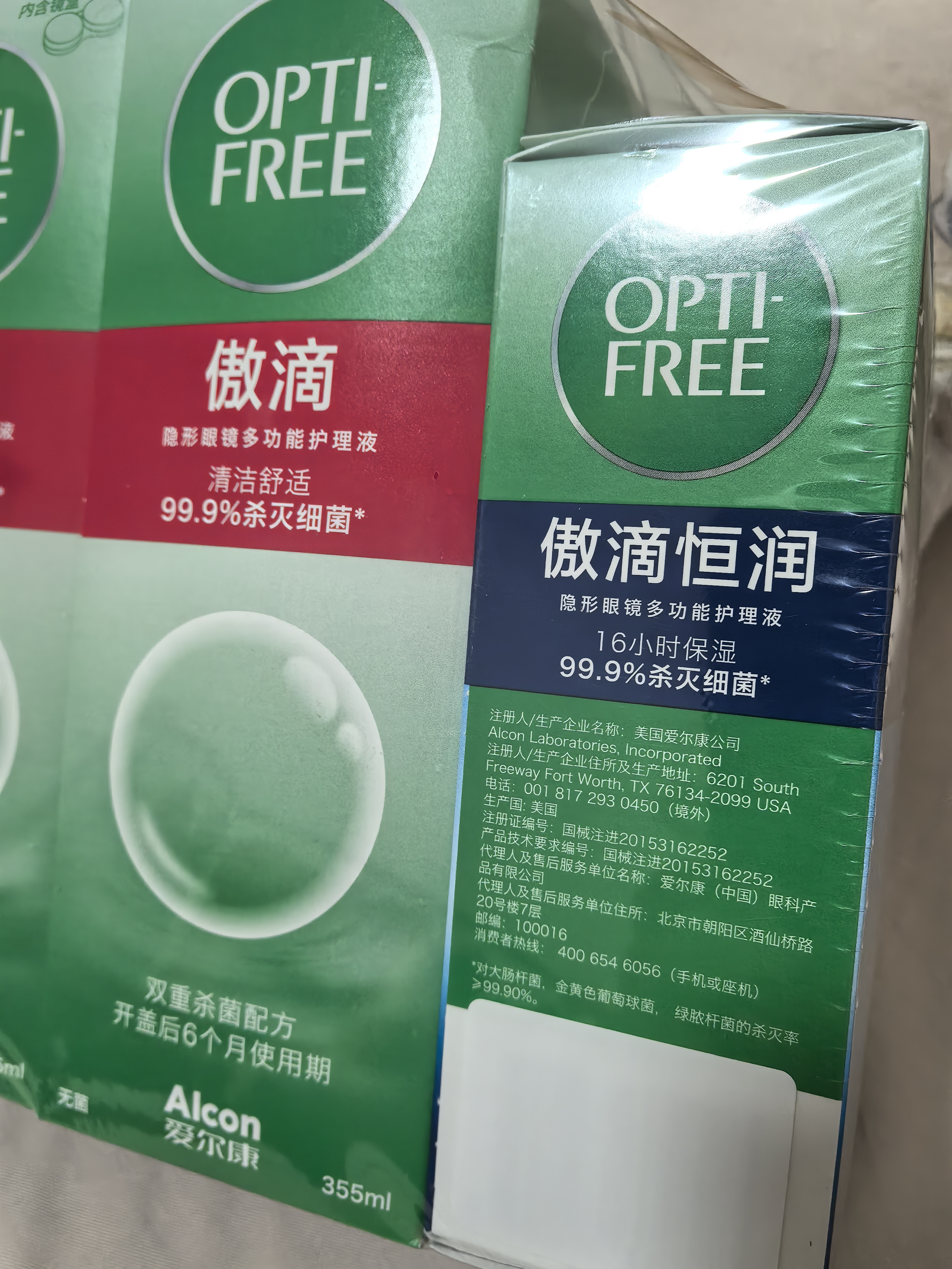 爱尔康 傲滴隐形眼镜多功能护理液美瞳护理液355*2+90ml 清洁杀菌进口 实拍图