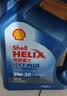 壳牌（Shell）三代蓝壳HX7 PLUS全合成机油5w-30(5w30)SP级 1L汽车保养京东自营 实拍图
