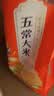 圣上用膳 五常大米 10斤 GB/T 19266 五常香米 当季新米 东北大米 实拍图