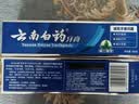 云南白药经典系列牙膏套装 清新口气护龈改善牙龈问题 经典留兰香型180g*2 实拍图