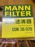 曼牌滤清器（MANNFILTER）空调滤芯滤清CUK26009/CUK26070宝来高尔夫8迈腾途观L朗逸帕萨特 实拍图