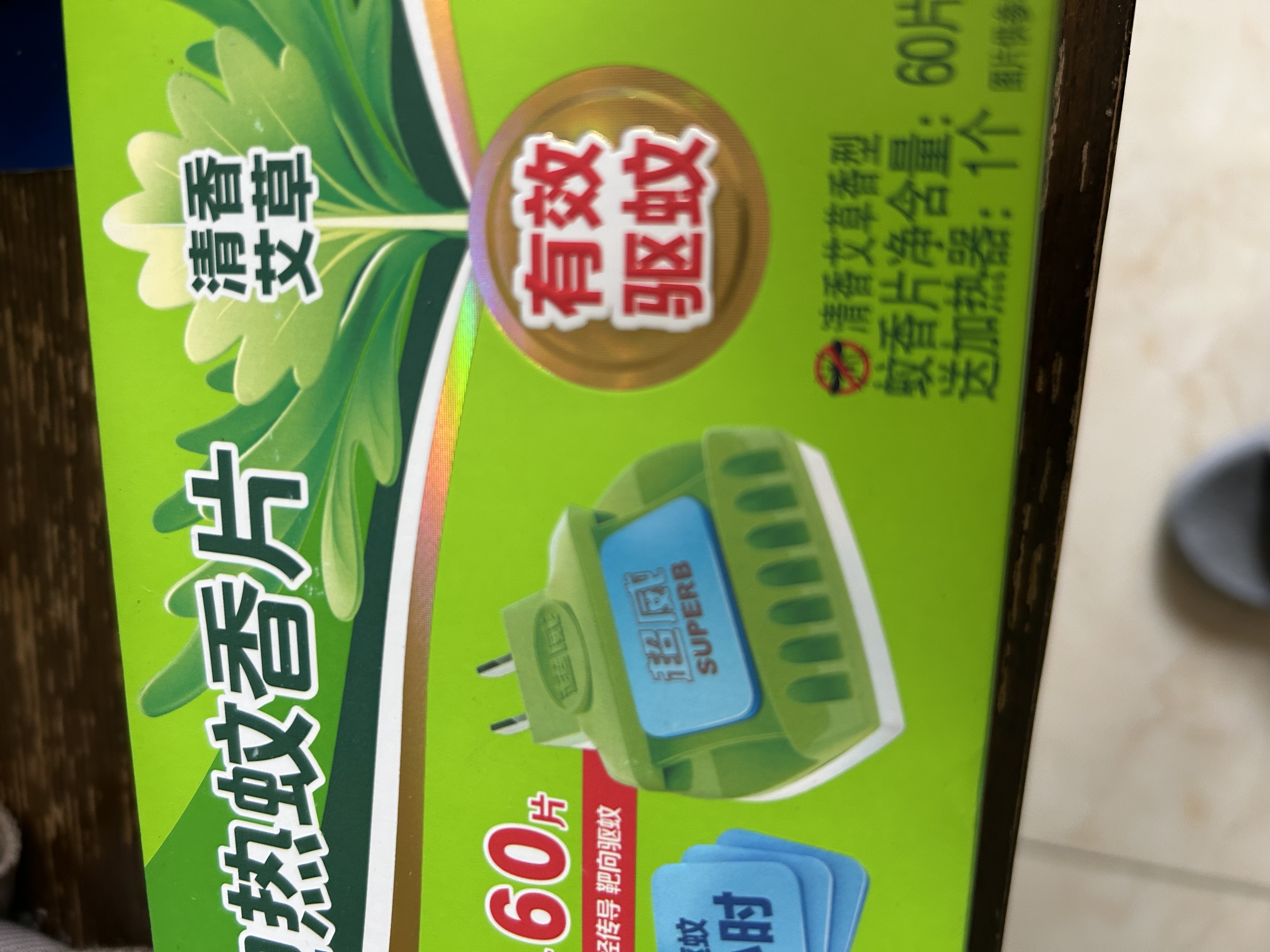 超威电热蚊香片基孔肯雅热灭蚊器非无香防蚊灭蚊片补充装60片1加热器 实拍图