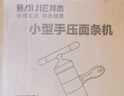 拜杰手动压面机家用手压面条机不锈钢饸烙面条机多功能打面机 银色【带5种模具/可压各种面条】 实拍图