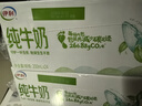 伊利【新鲜日期】纯牛奶苗条装 200ml*24盒优质乳蛋白 礼盒装 5月产 实拍图