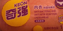 奇强除菌除螨洗内衣肥皂100g*4块婴幼儿男/女士内衣裤洗衣温和不伤手 实拍图