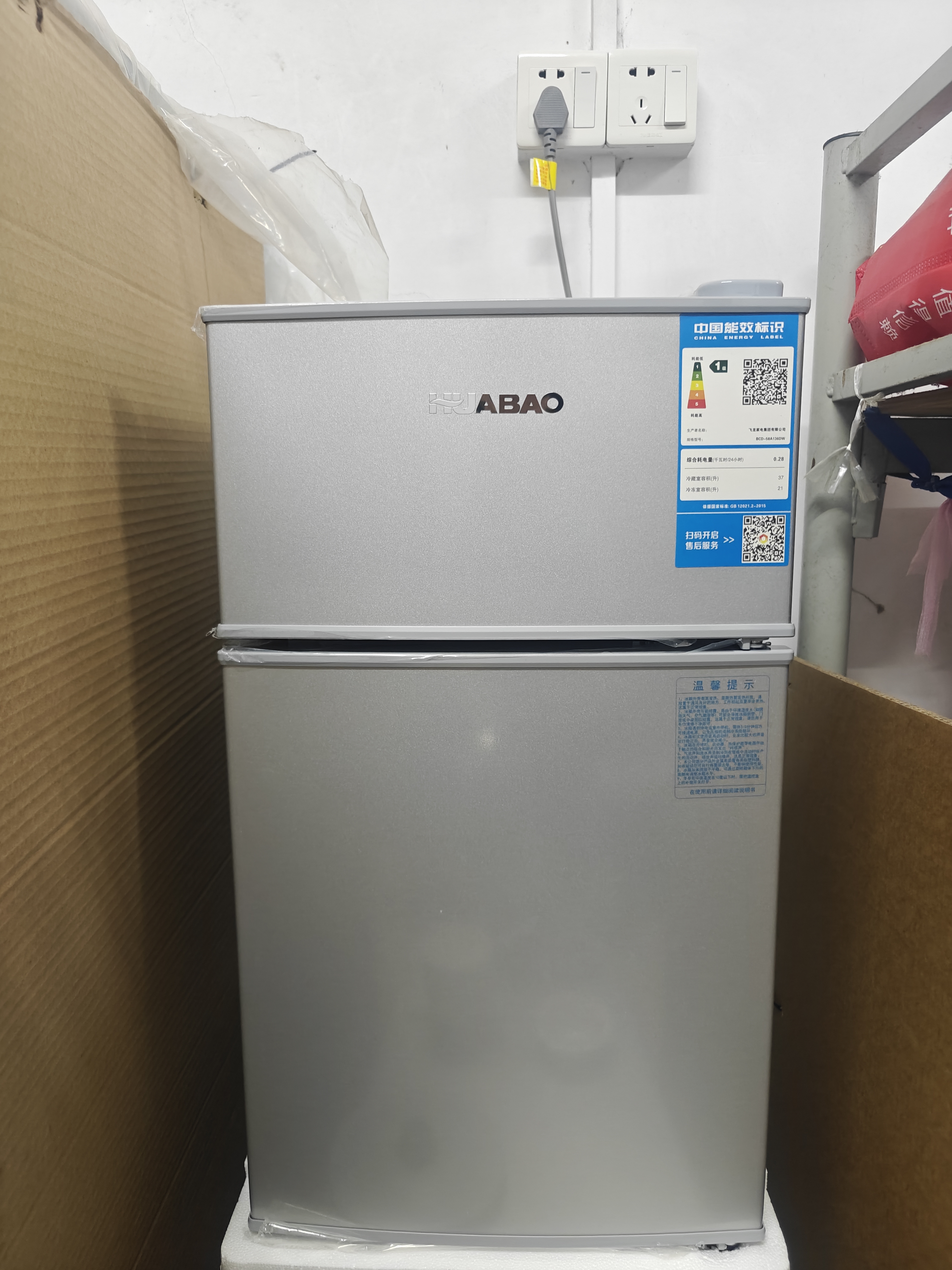 华宝小冰箱迷你小型家用冷藏冷冻两用一级能效出租房宿舍用办公室节能省电双门电冰箱 【店长推荐】58L银色【一级能效】 实拍图