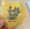 喜纯九制黄精即食片泡茶九蒸滋补养生华九晒山熬夜男女肾茶送爸爸150g 实拍图